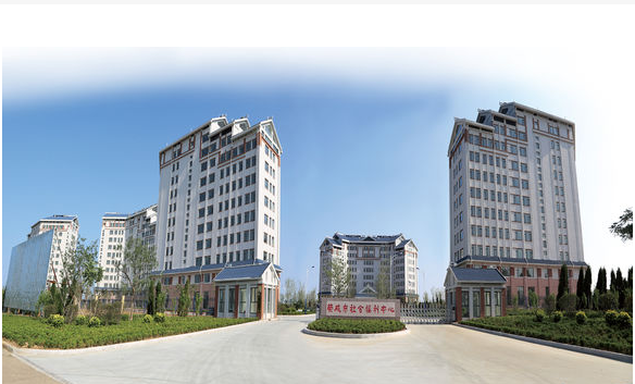 荣成社会福利中心